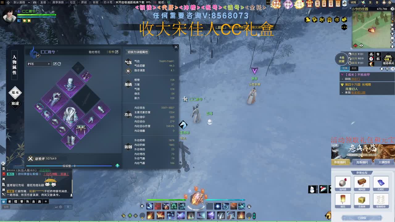 收大宋佳人CC礼盒 第1段