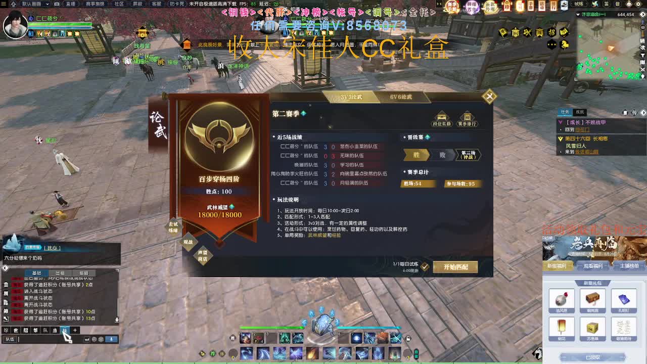 收大宋佳人CC礼盒 第2段