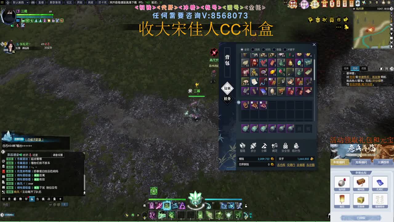 收大宋佳人CC礼盒 第5段