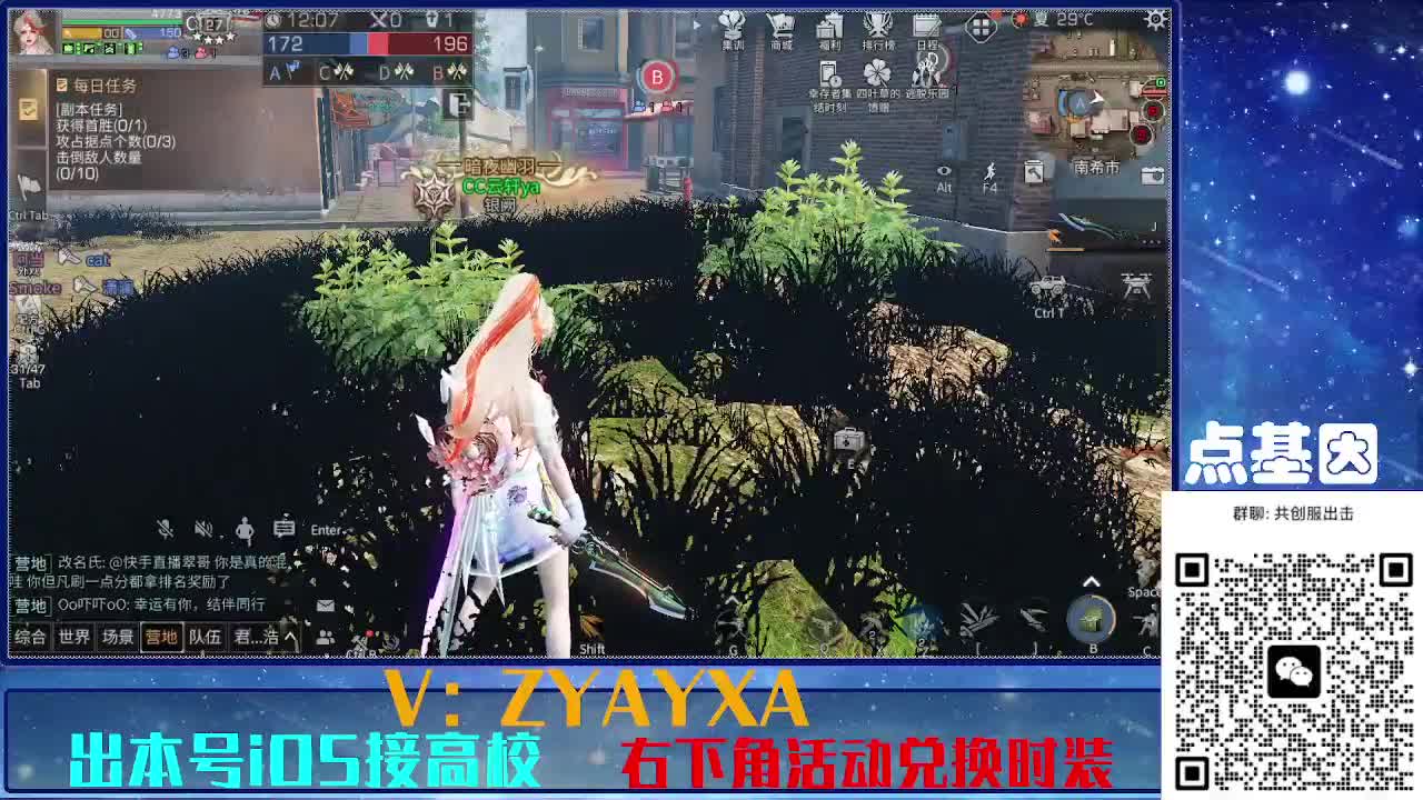共创服出击！永久全C秒到 第4段