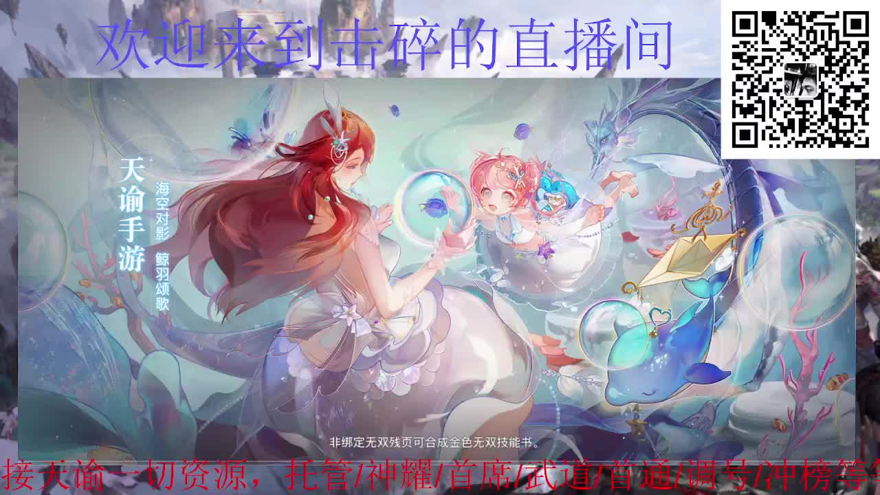 接天谕一起资源 神耀 首席 武道 第1段