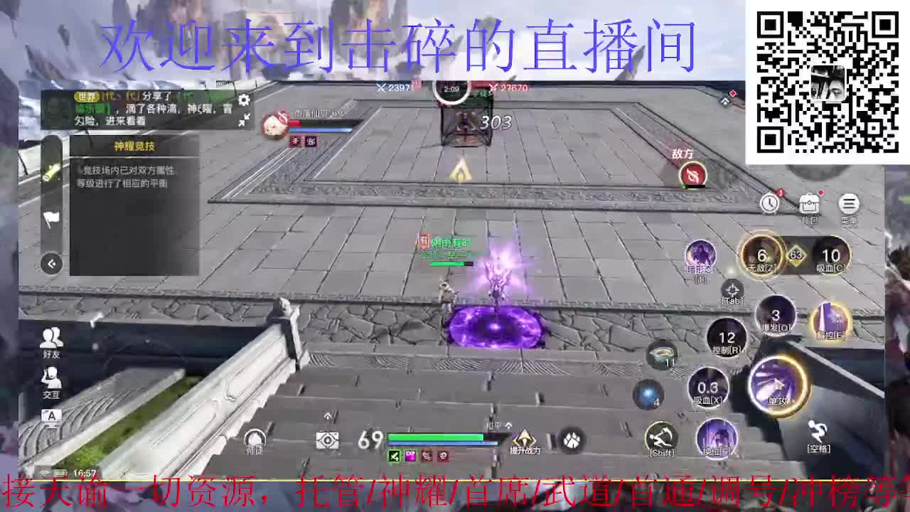 接天谕一起资源 神耀 首席 武道 第2段