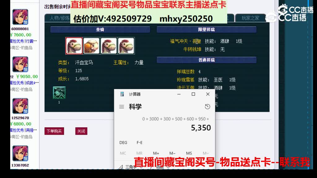 【主播点评】40255555