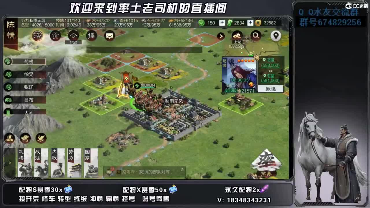 25兵合开荒好难 第4段