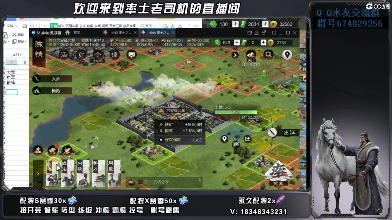 25兵合开荒好难 第6段