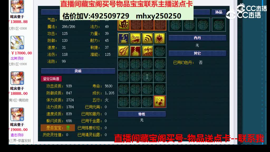 【主播点评】持国巡守