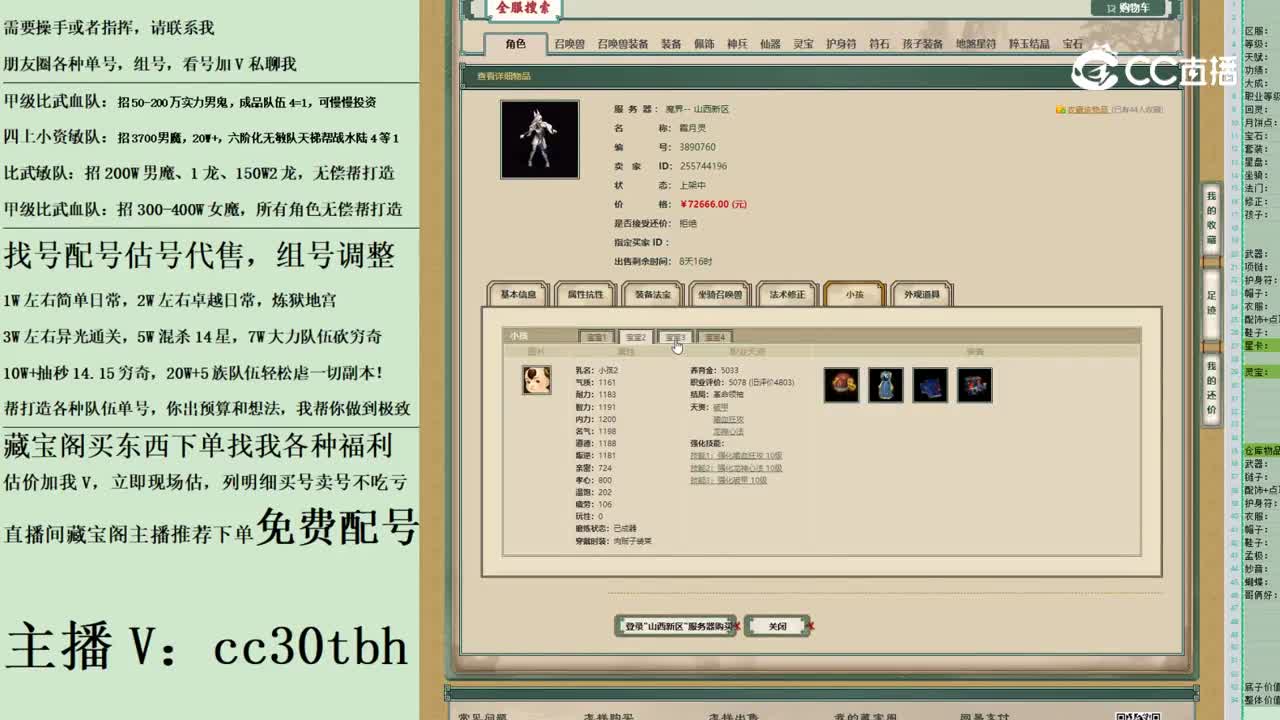 2023-05-24 23-38-58女魔123123