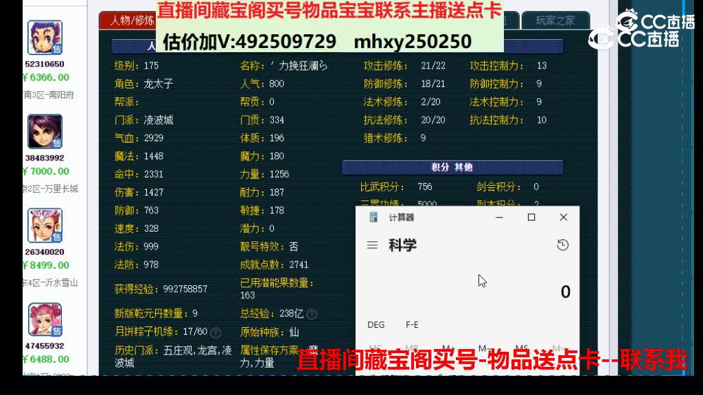 【主播点评】52310650