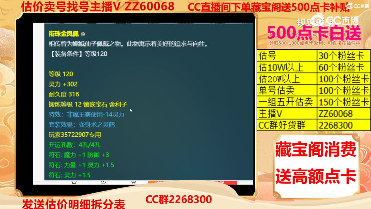 【主播点评】16843341