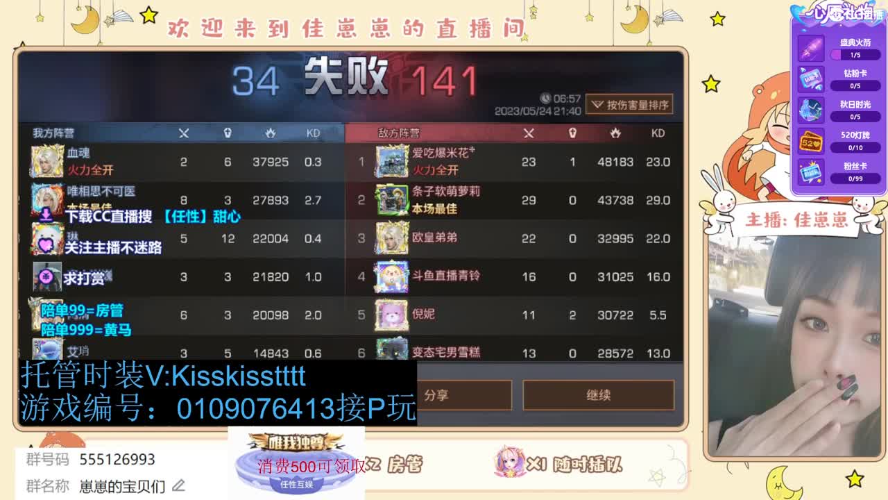 下单一起玩 第2段