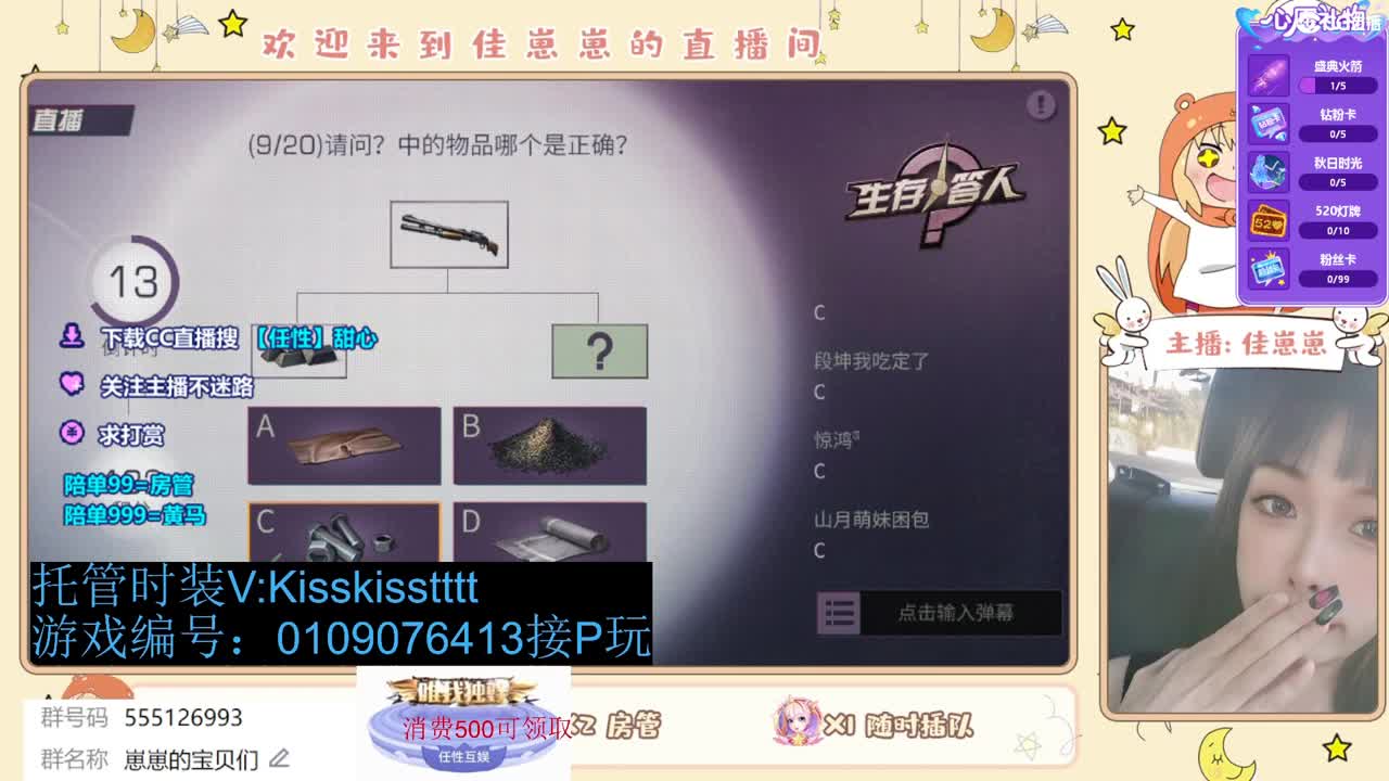 下单一起玩 第3段