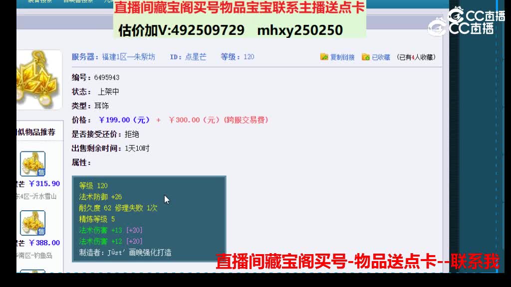 【主播点评】点星芒