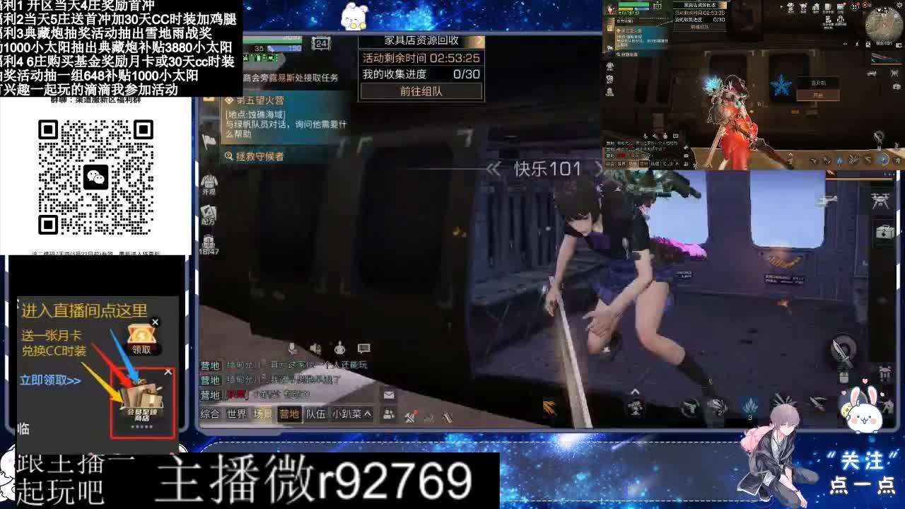 永久CC30兑换鸡腿30天CC 第1段