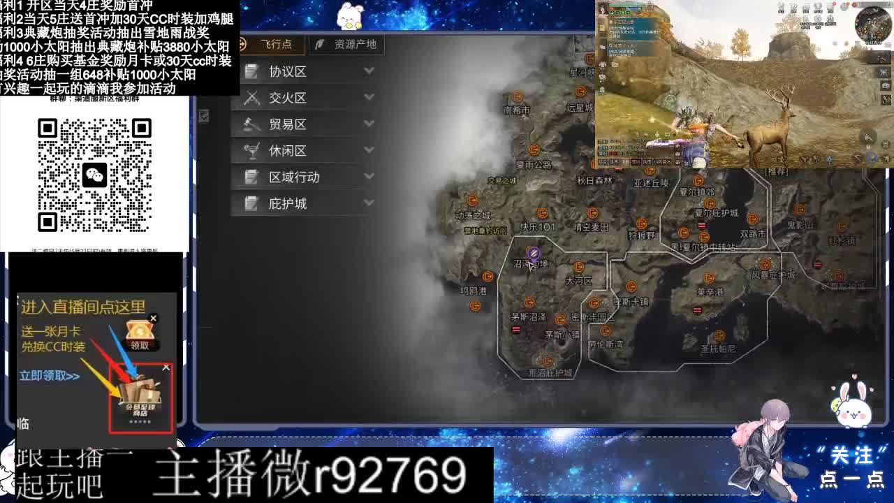 永久CC30兑换鸡腿30天CC 第2段