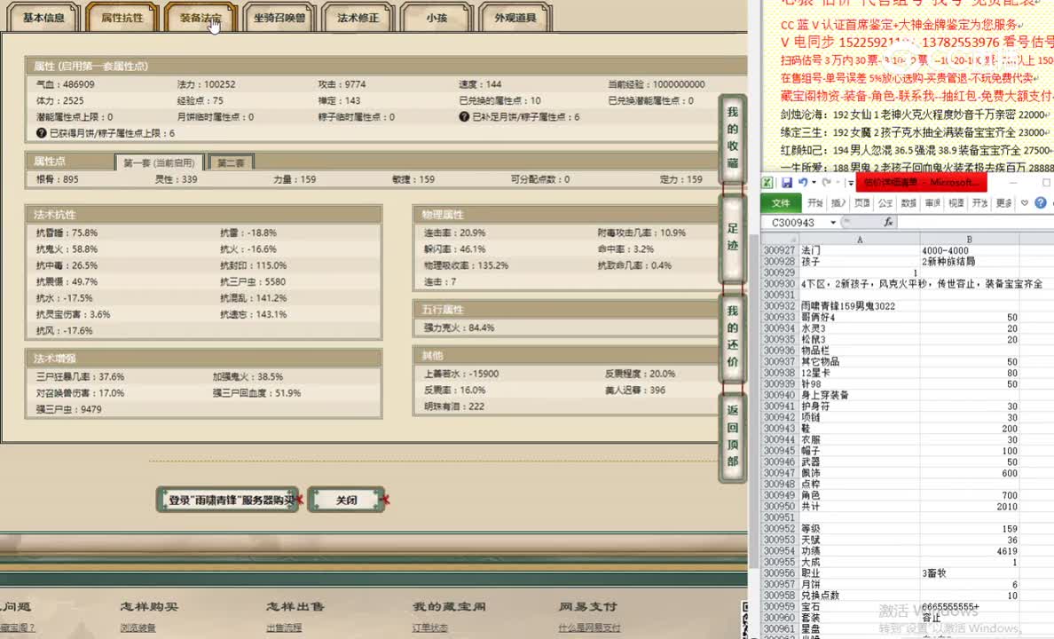 雨啸青锋159男鬼3022