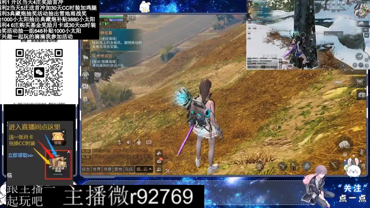 永久CC30兑换鸡腿30天CC 第3段