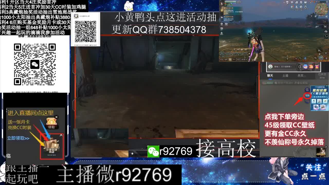 永久CC30兑换鸡腿30天CC 第4段