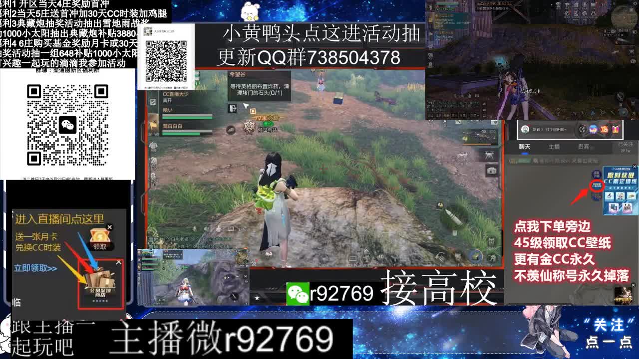 永久CC30兑换鸡腿30天CC 第5段