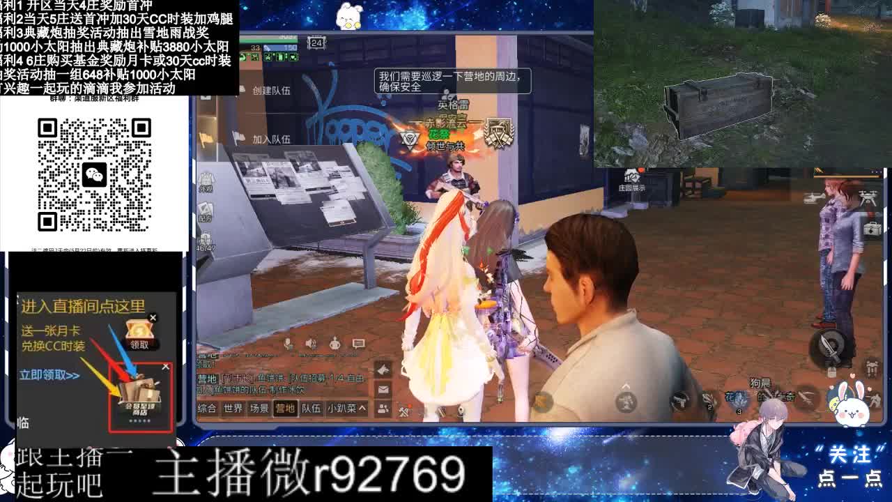 永久CC30兑换鸡腿30天CC 第6段