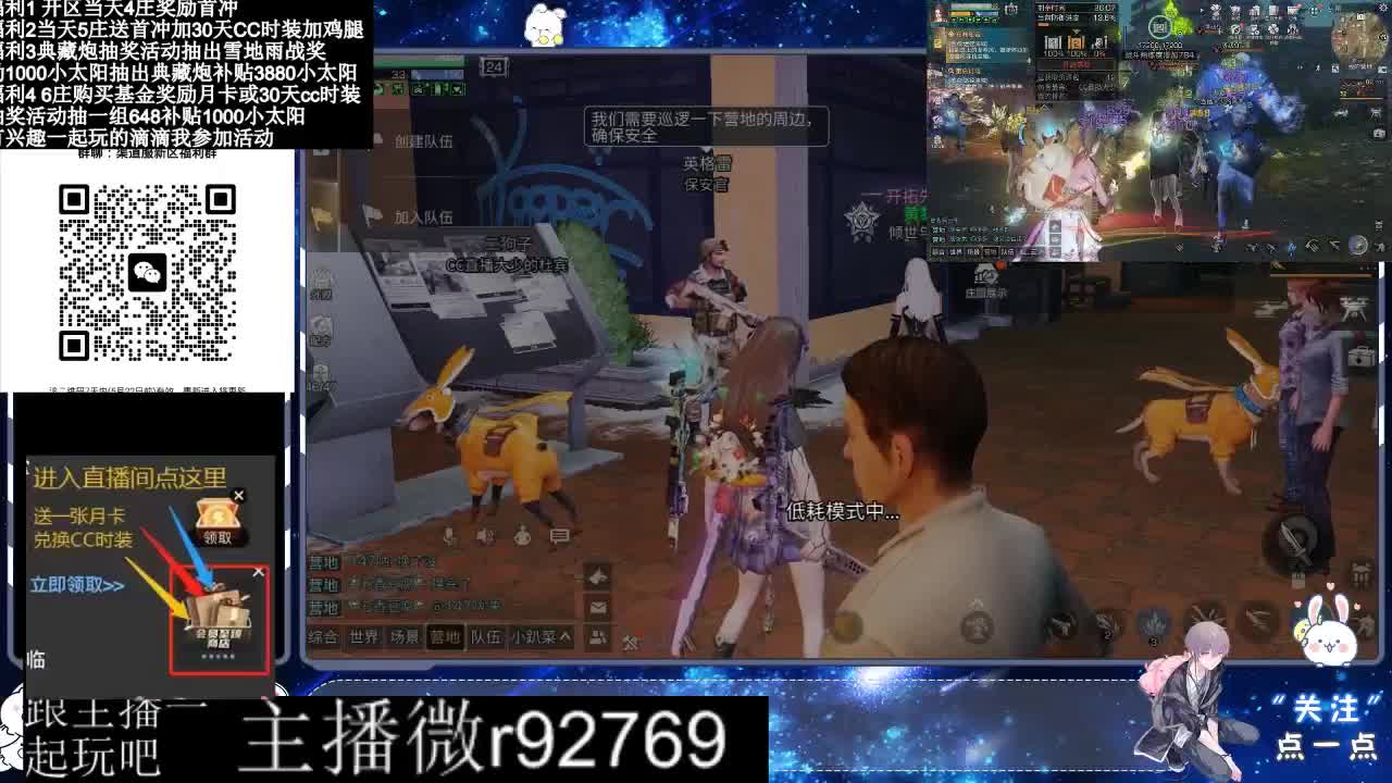 永久CC30兑换鸡腿30天CC 第7段