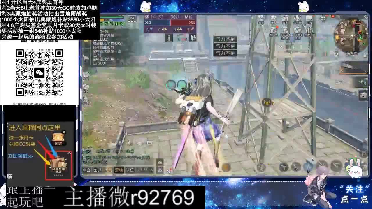 永久CC30兑换鸡腿30天CC 第8段