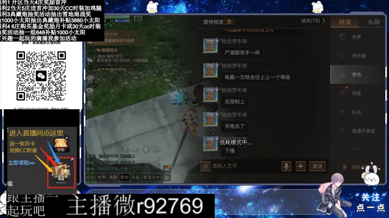 永久CC30兑换鸡腿30天CC 第10段