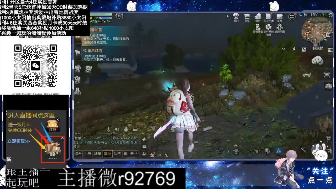 永久CC30兑换鸡腿30天CC 第11段