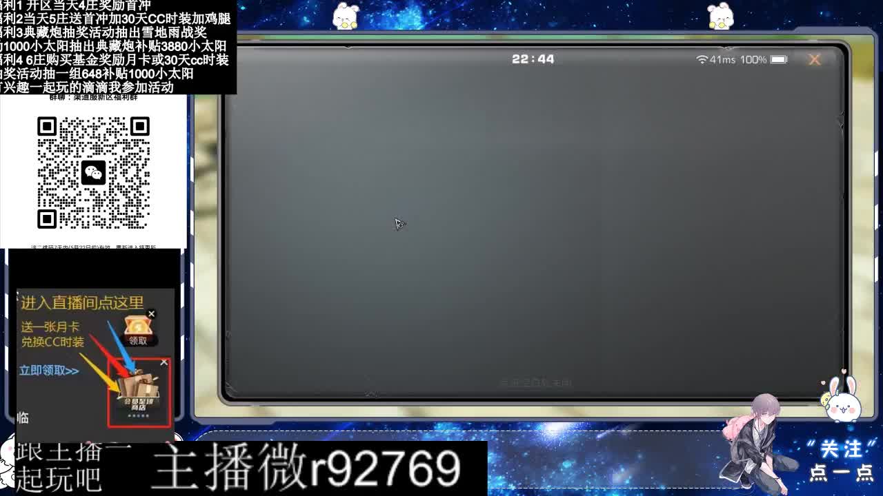 永久CC30兑换鸡腿30天CC 第12段