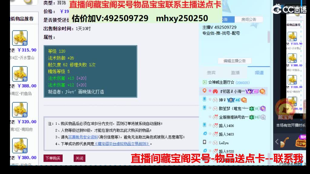 估价推销帮卖找号配合 第2段