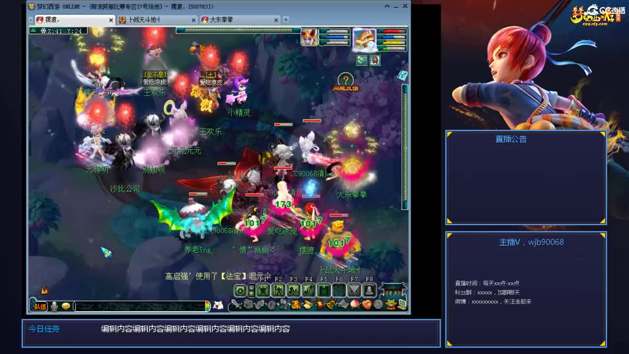 175PK主播日常 第6段