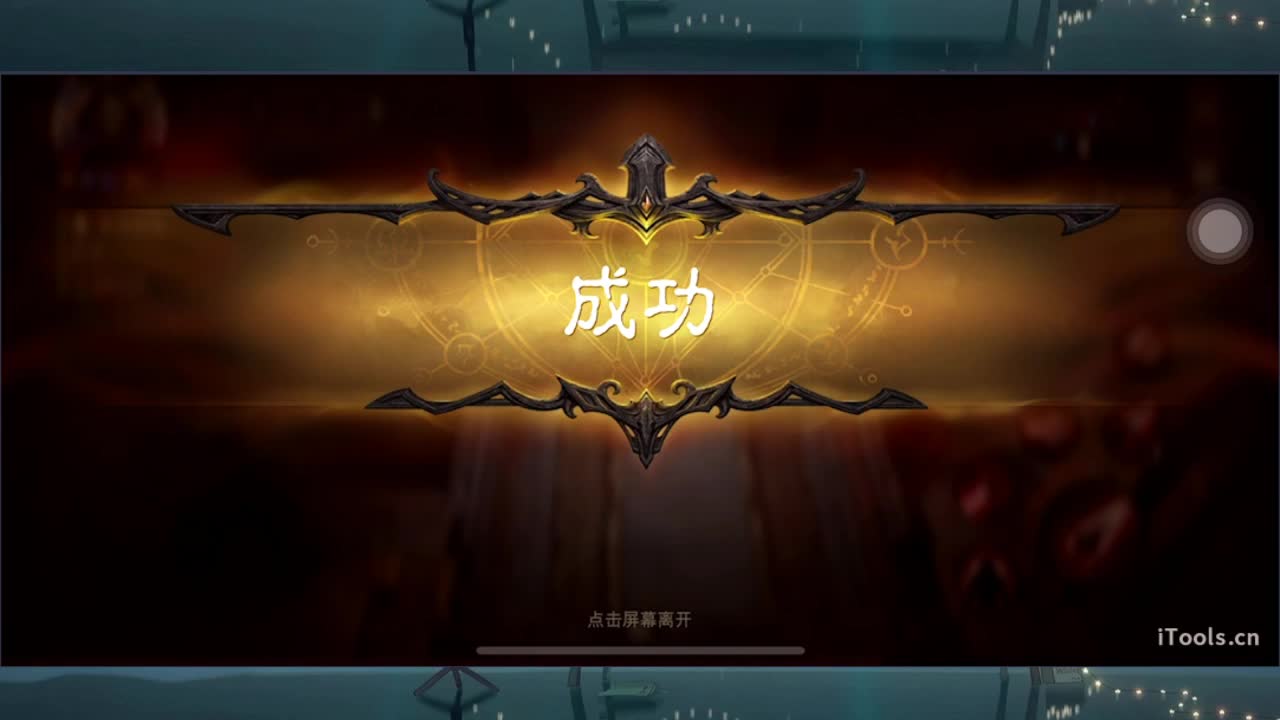 日常刷野副本接托管 第1段