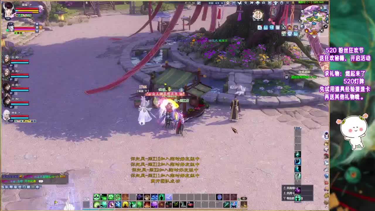风荷醉的暖暖~ 第6段