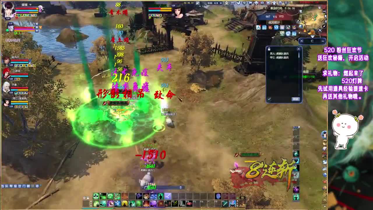 风荷醉的暖暖~ 第7段