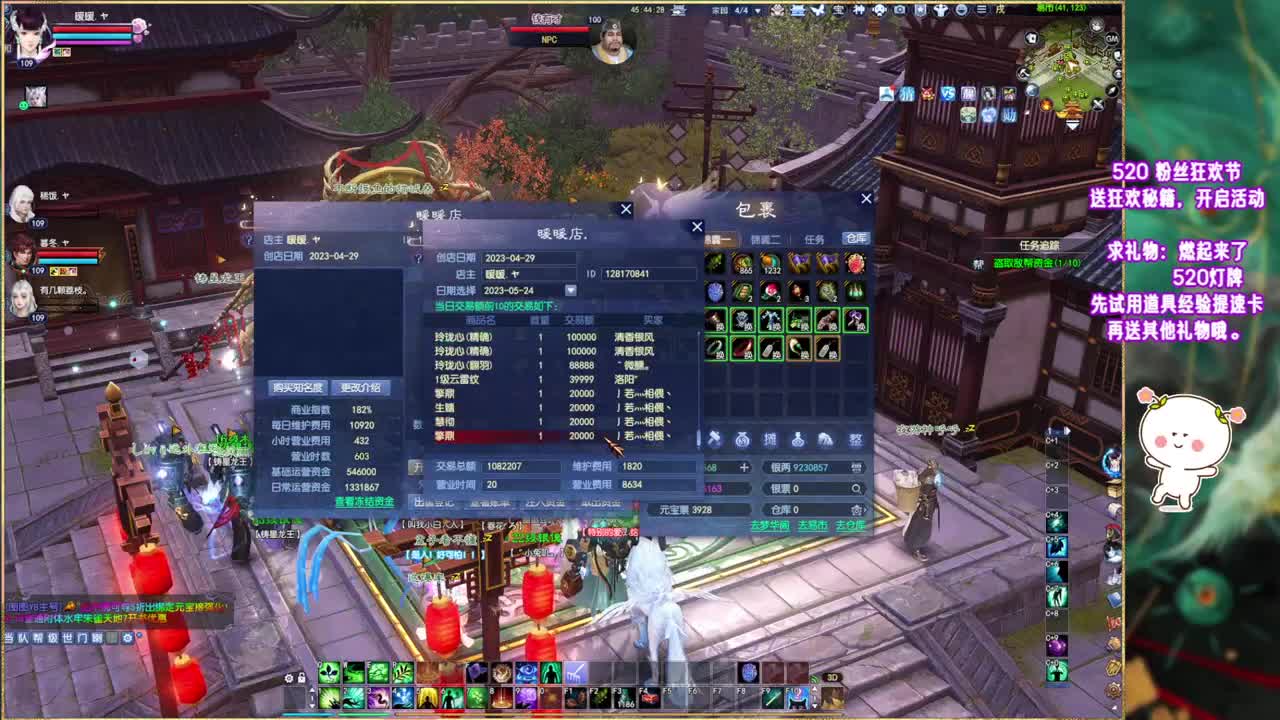 风荷醉的暖暖~ 第9段