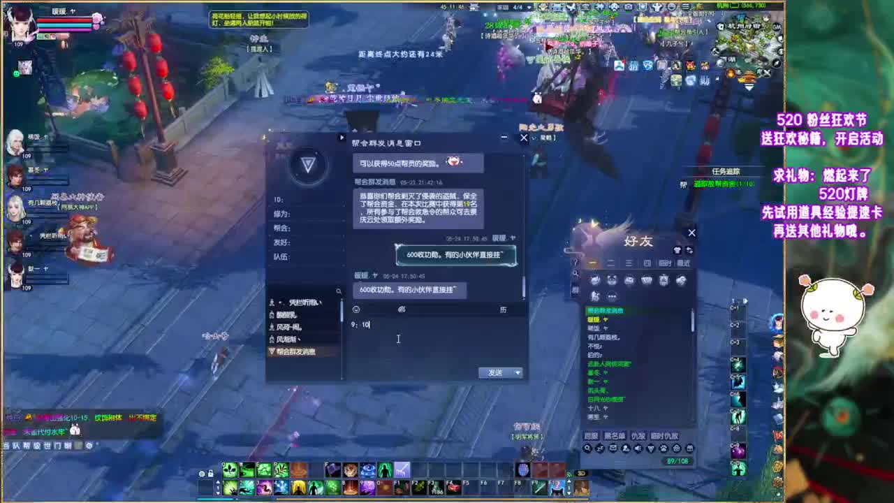 风荷醉的暖暖~ 第10段