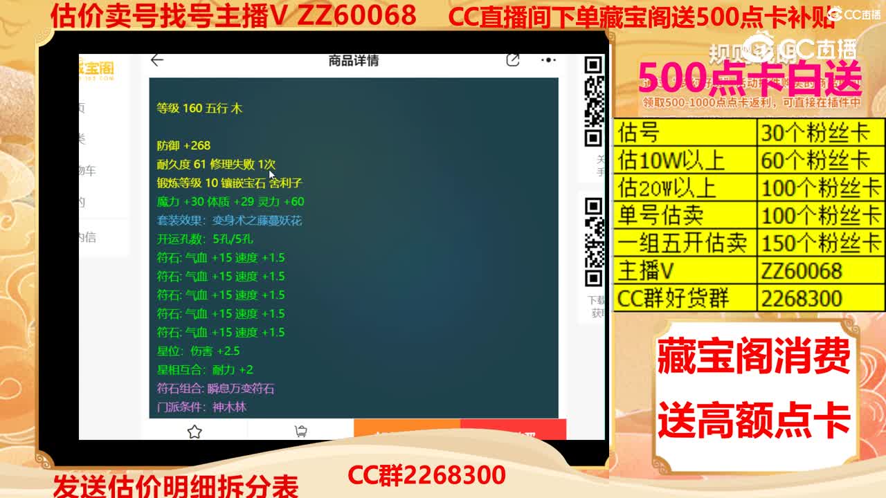 【主播点评】混元一气甲