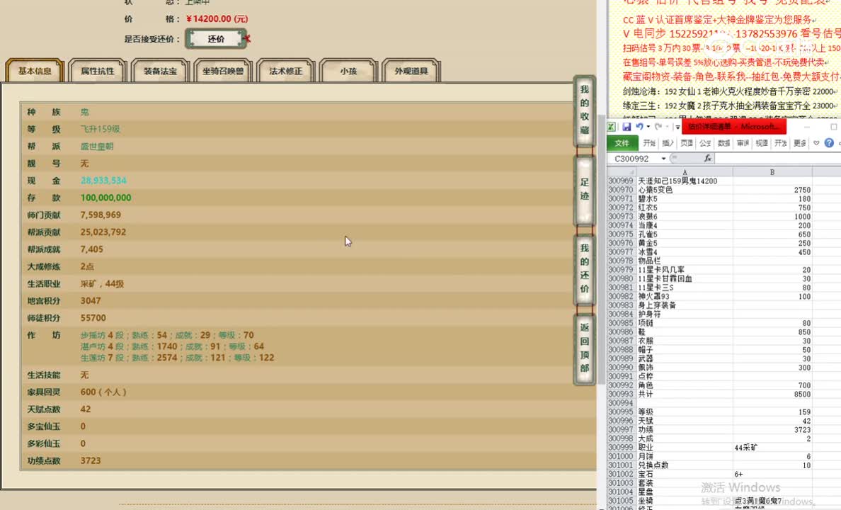 天涯知己159男鬼14200