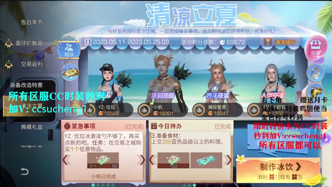 特价CC时装进来了解一下 第1段
