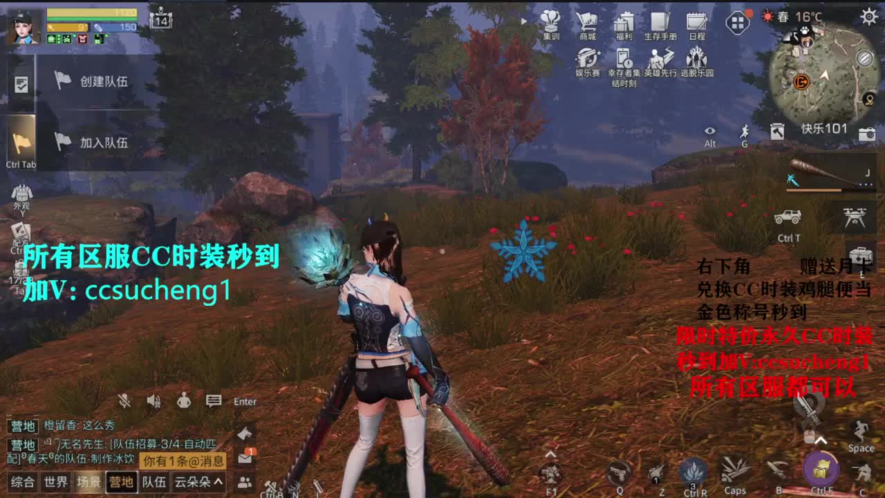 特价CC时装进来了解一下 第2段