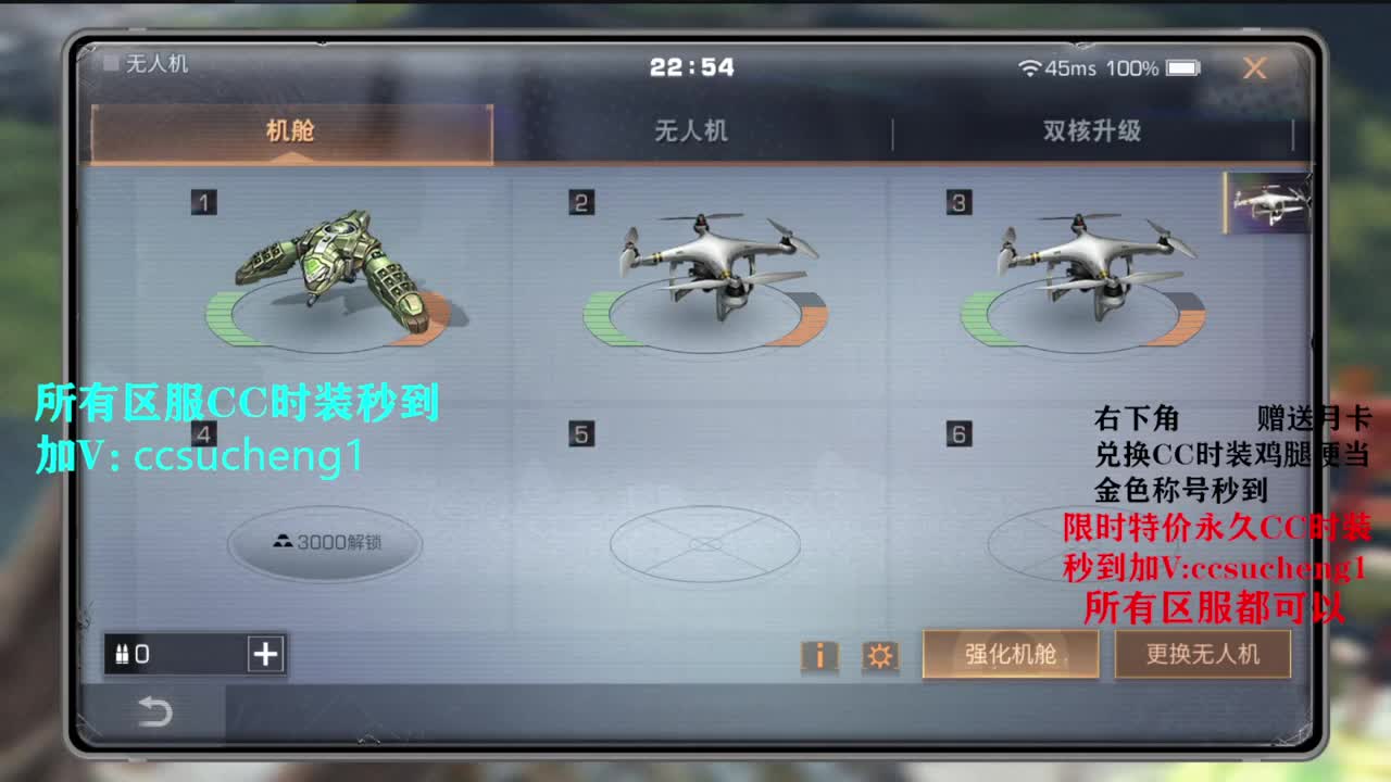 特价CC时装进来了解一下 第4段
