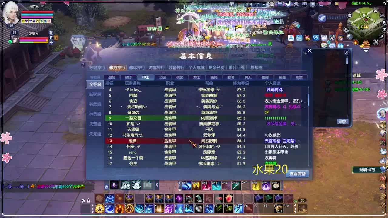 风荷醉-地狱打宝狼 第7段