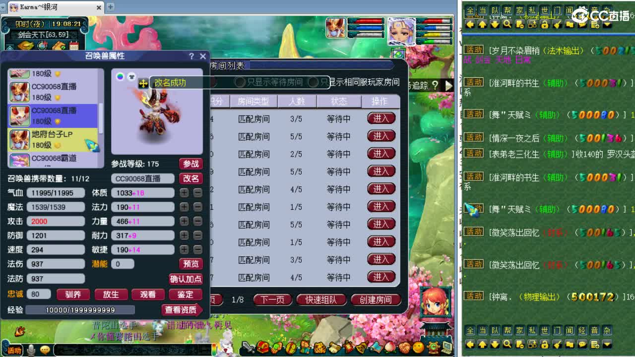 周三剑会日！ 第2段