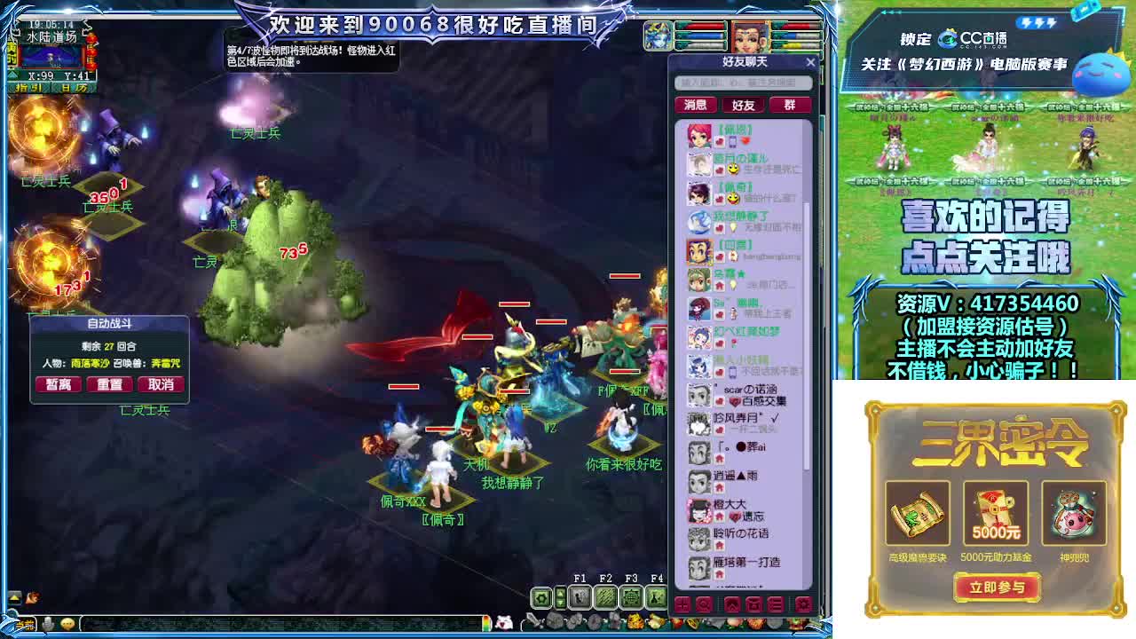 晚上第一视角直播剑会！ 第4段