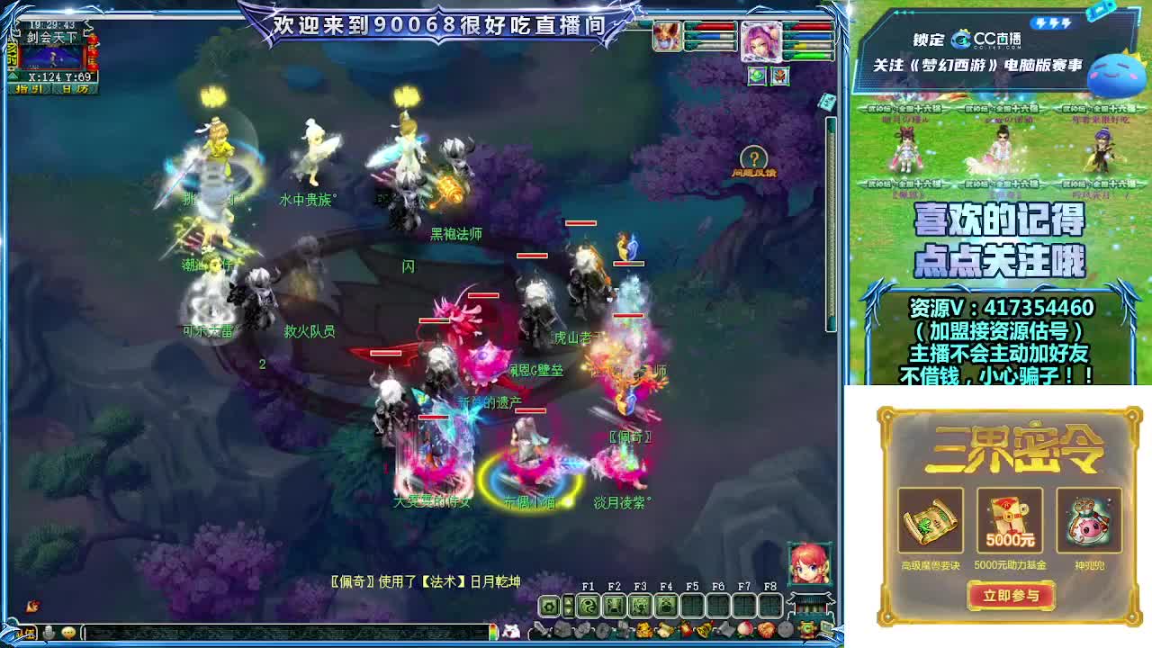 晚上第一视角直播剑会！ 第5段