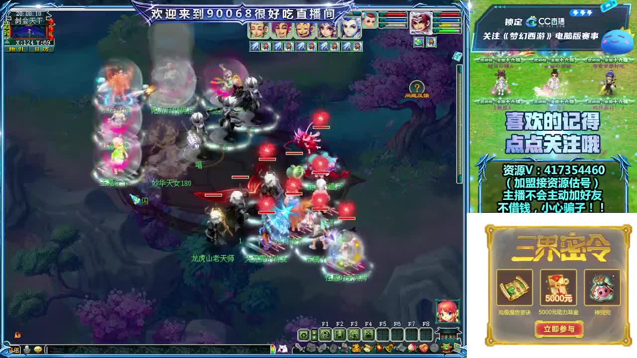 晚上第一视角直播剑会！ 第6段