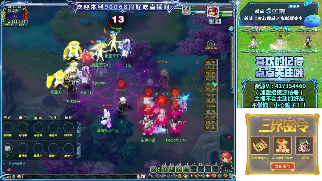 晚上第一视角直播剑会！ 第8段