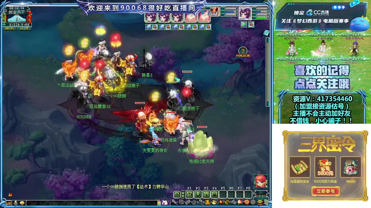 晚上第一视角直播剑会！ 第10段