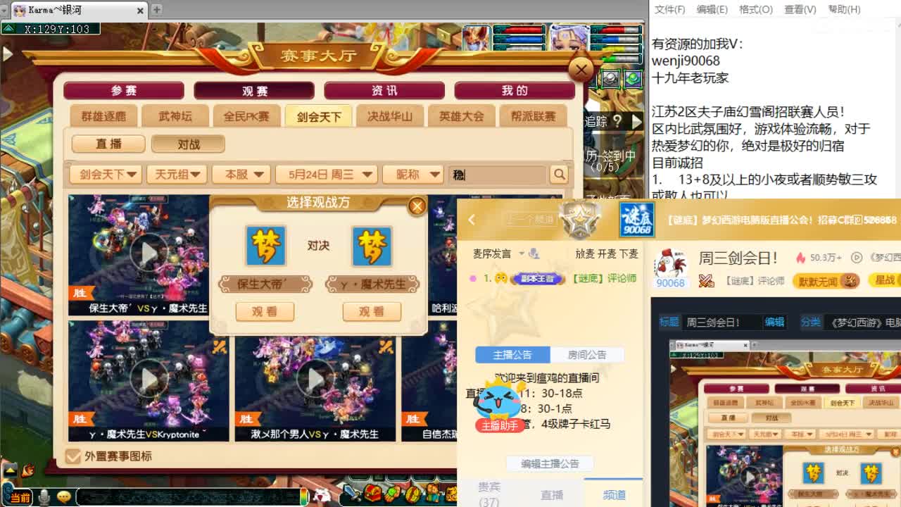 周三剑会日！ 第11段