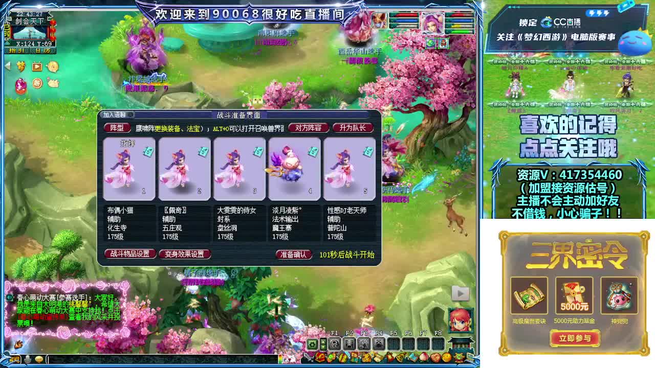 晚上第一视角直播剑会！ 第11段