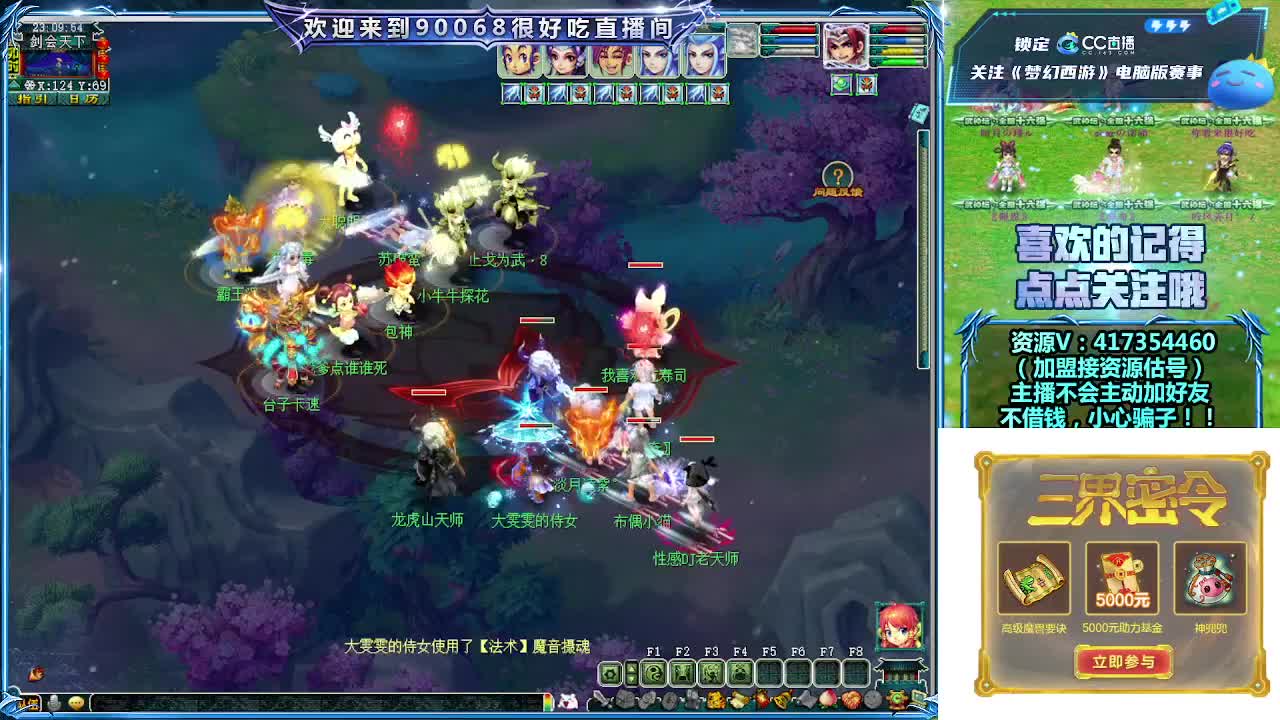 晚上第一视角直播剑会！ 第12段